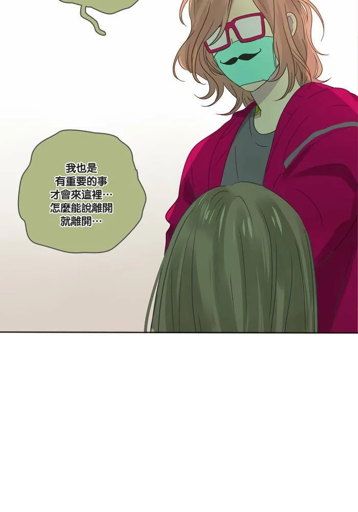 [第9话] 欢迎 (1) 第12页
