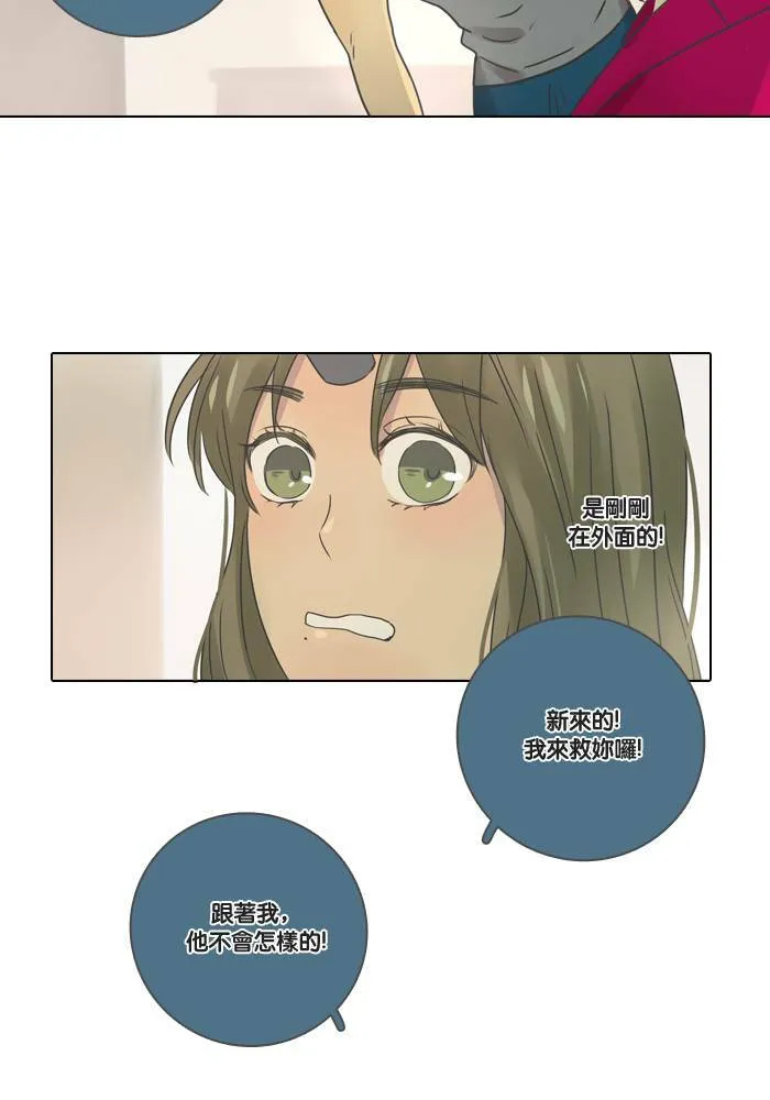 [第9话] 欢迎 (1) 第18页
