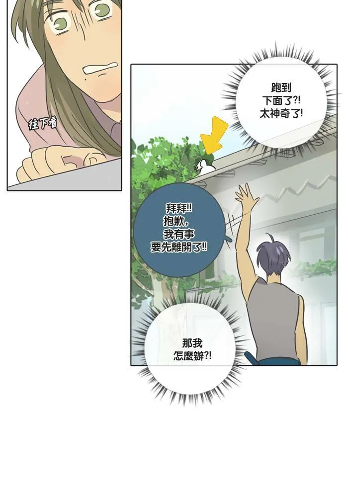 [第9话] 欢迎 (1) 第43页