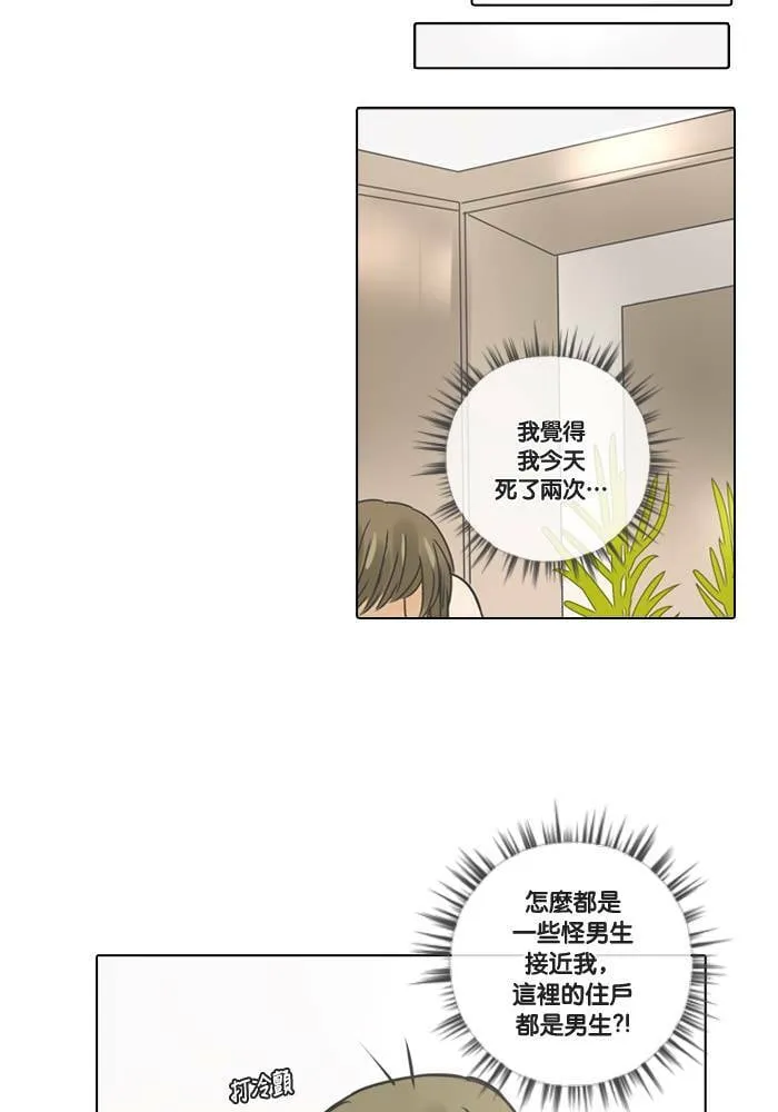 [第9话] 欢迎 (1) 第47页