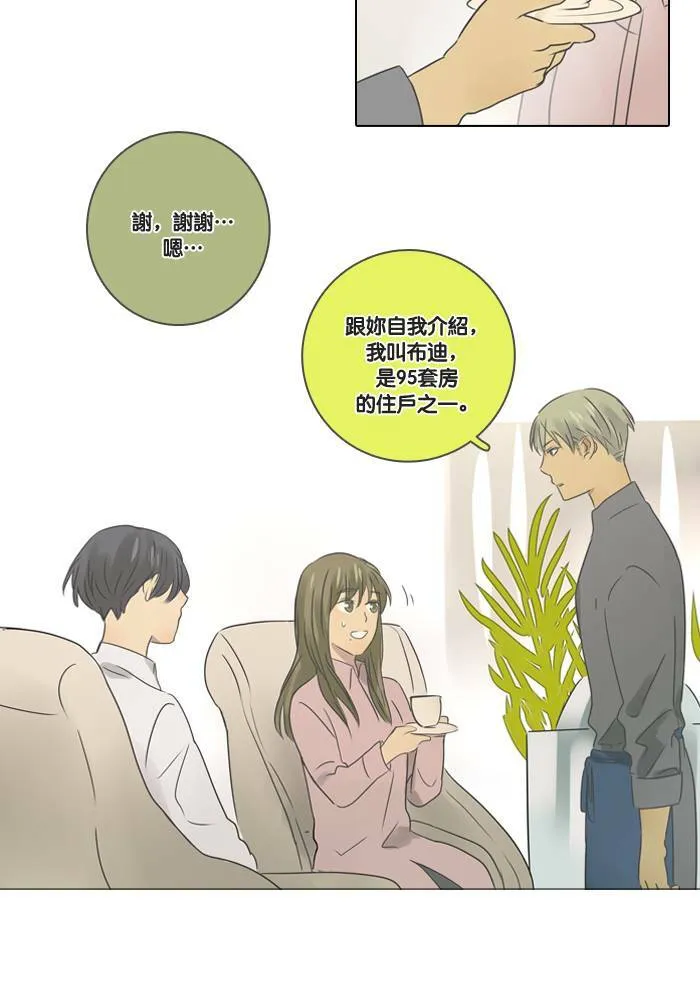 [第9话] 欢迎 (1) 第50页
