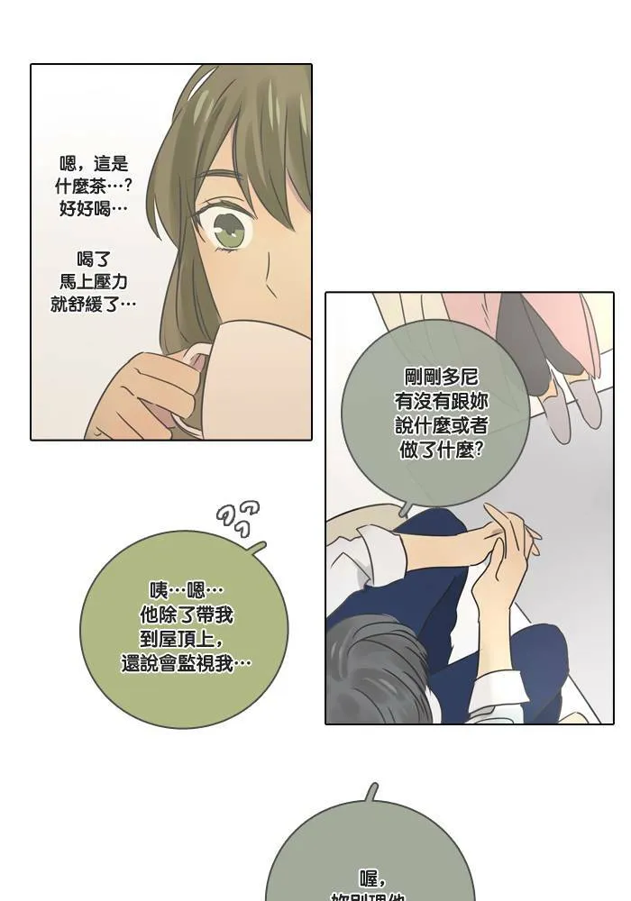 [第9话] 欢迎 (1) 第51页