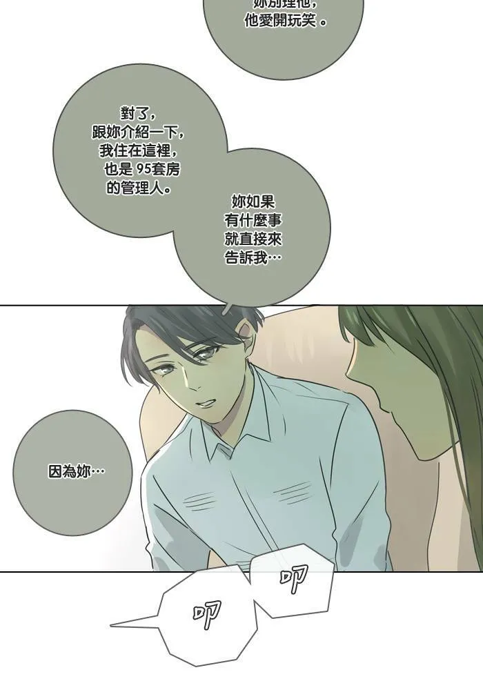 [第9话] 欢迎 (1) 第52页
