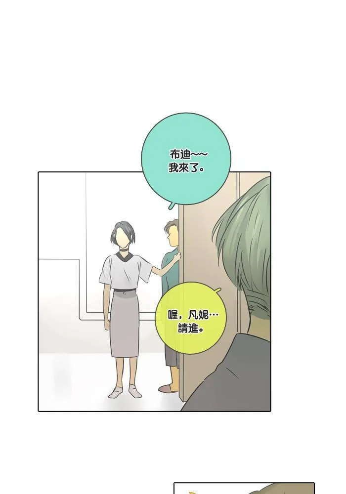[第9话] 欢迎 (1) 第53页
