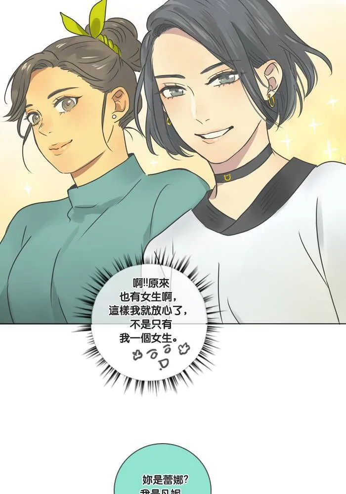 [第9话] 欢迎 (1) 第55页