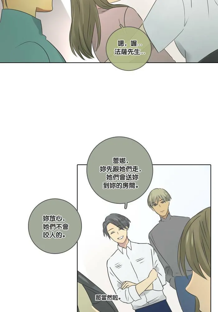 [第9话] 欢迎 (1) 第58页