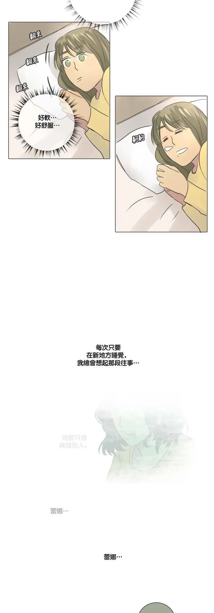[第10话] 欢迎 (2) 第17页