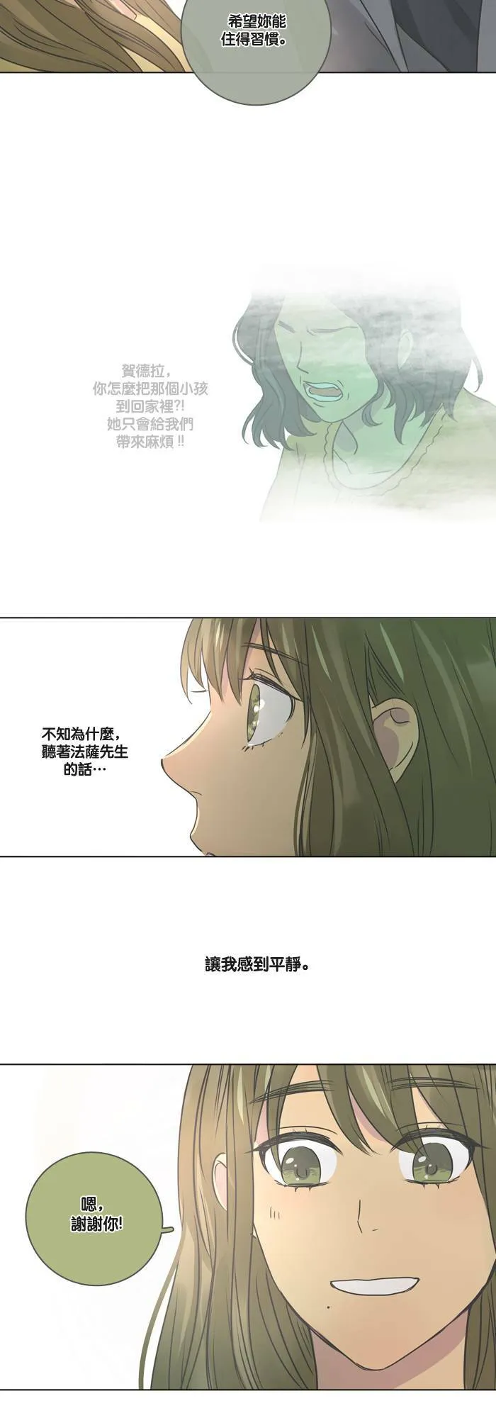 [第10话] 欢迎 (2) 第23页