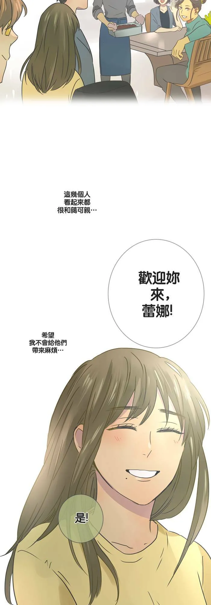 [第10话] 欢迎 (2) 第28页
