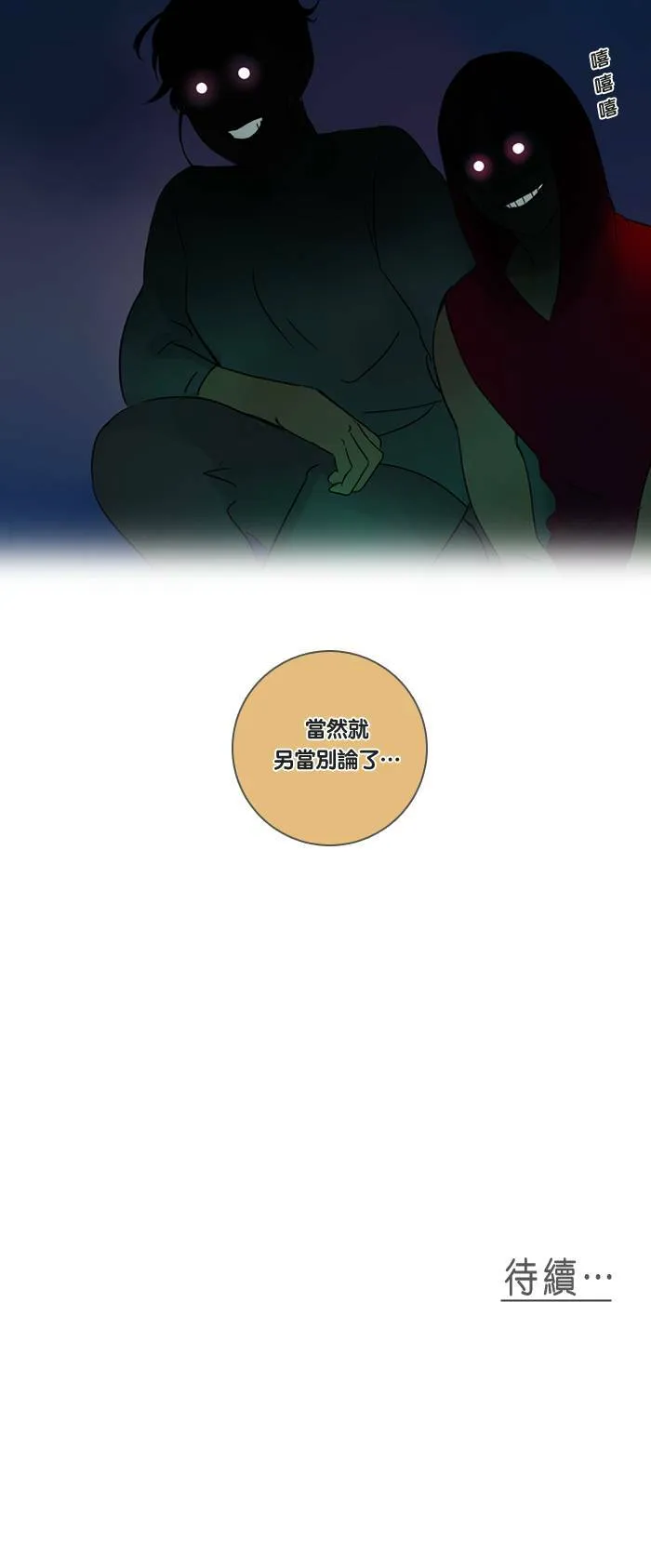 [第10话] 欢迎 (2) 第34页