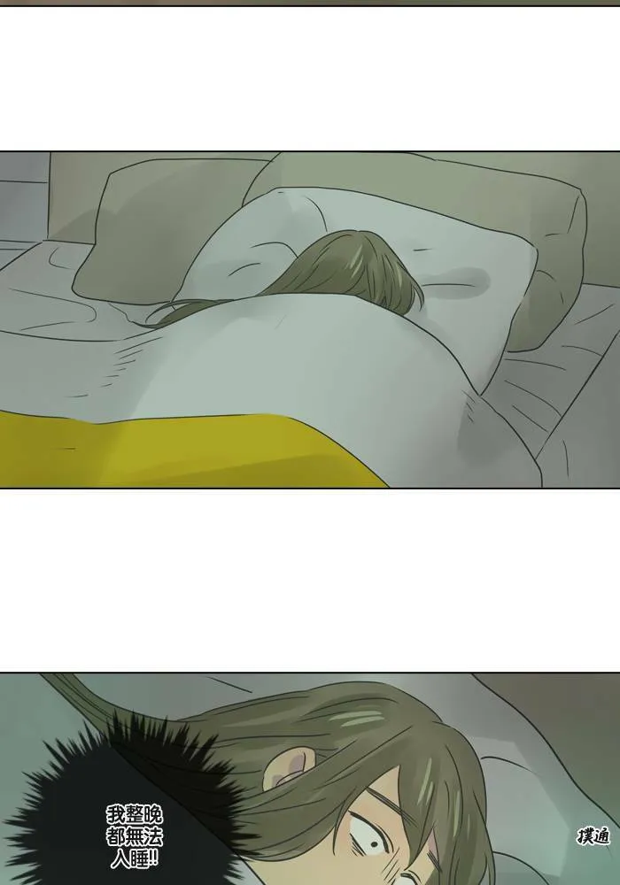 [第11话] 决定 第3页