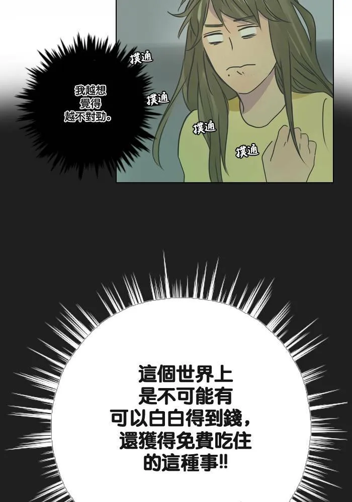 [第11话] 决定 第5页