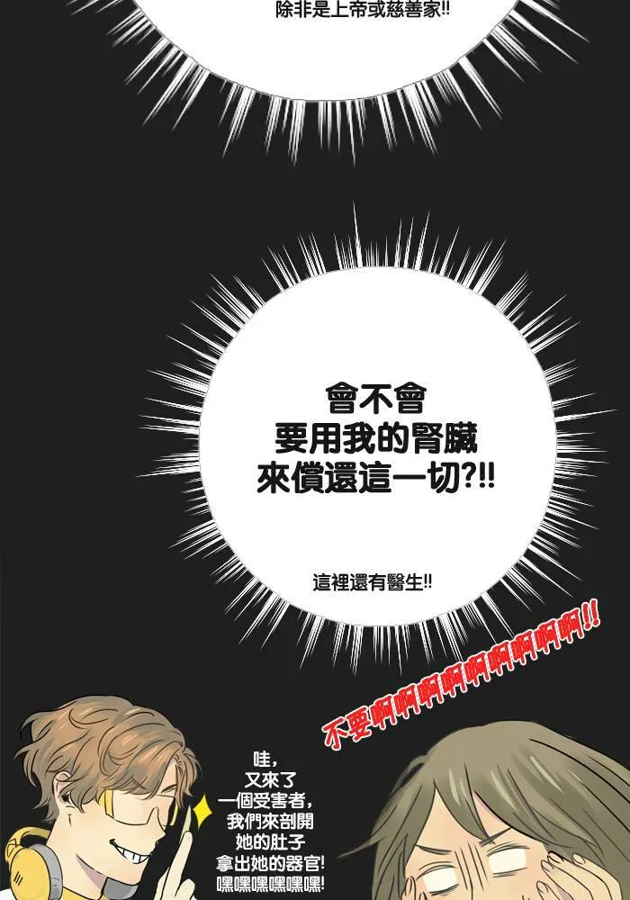 [第11话] 决定 第6页