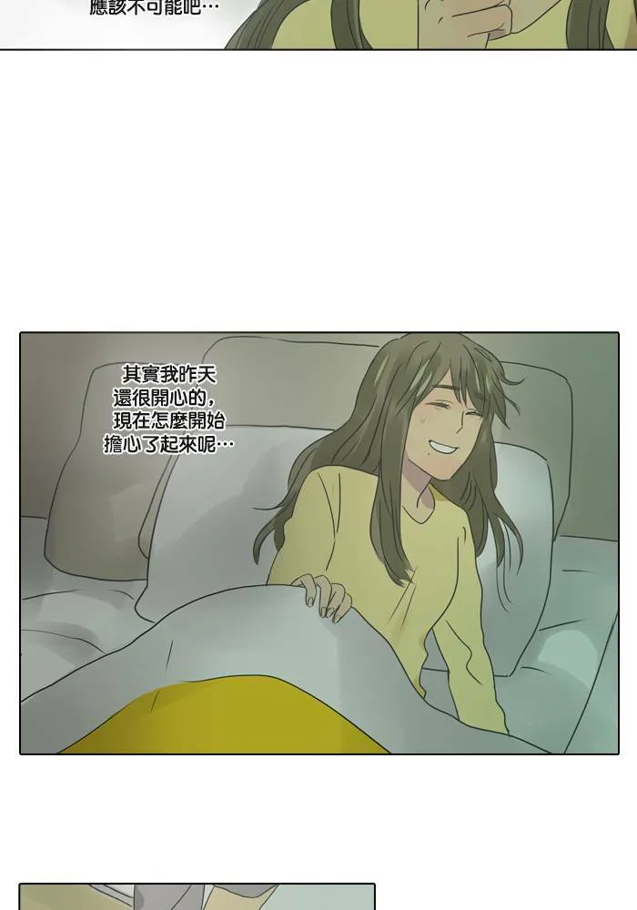 [第11话] 决定 第8页