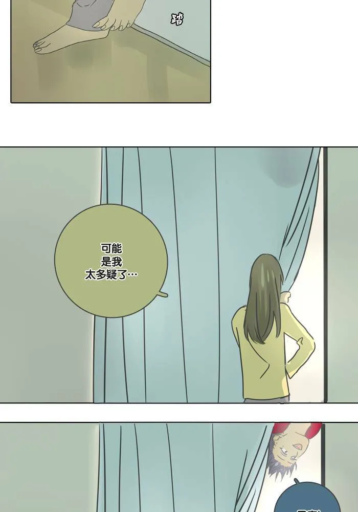 [第11话] 决定 第9页