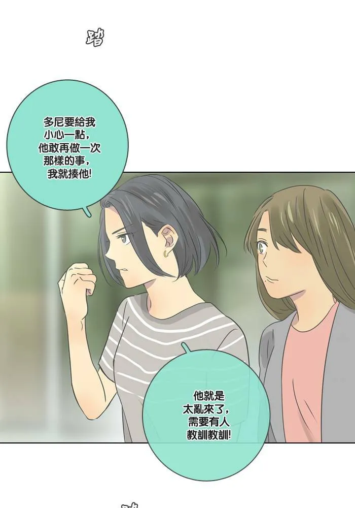 [第11话] 决定 第12页