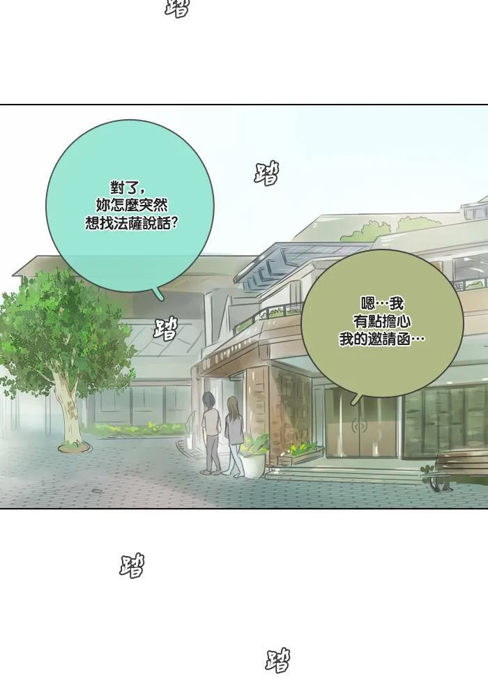 [第11话] 决定 第13页