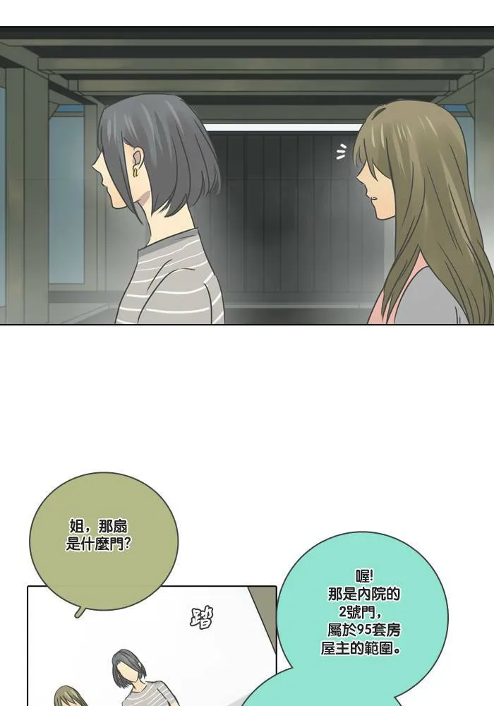 [第11话] 决定 第14页