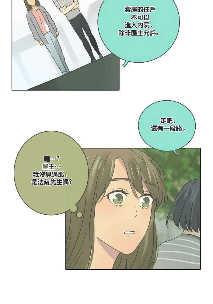 [第11话] 决定 第15页
