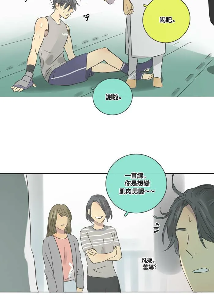 [第11话] 决定 第20页