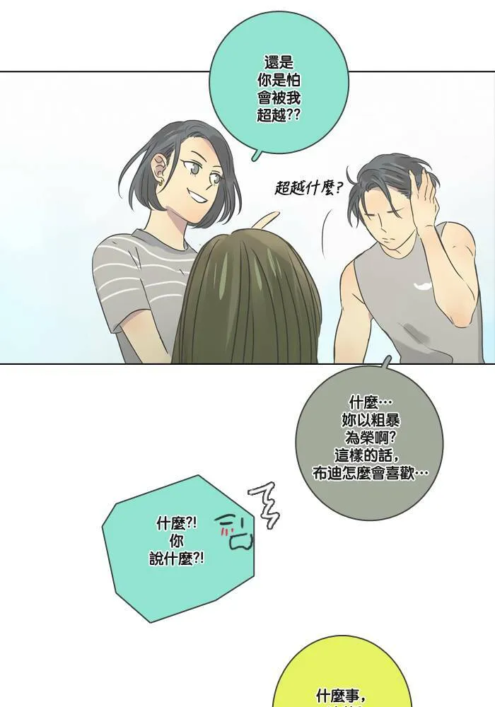 [第11话] 决定 第21页
