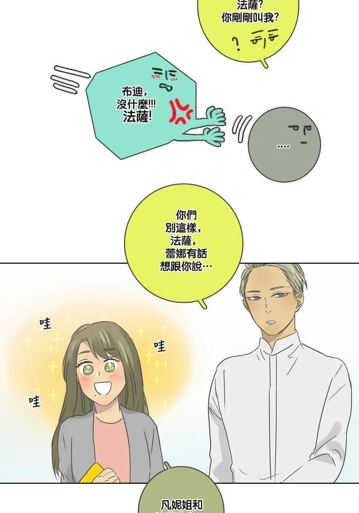 [第11话] 决定 第22页