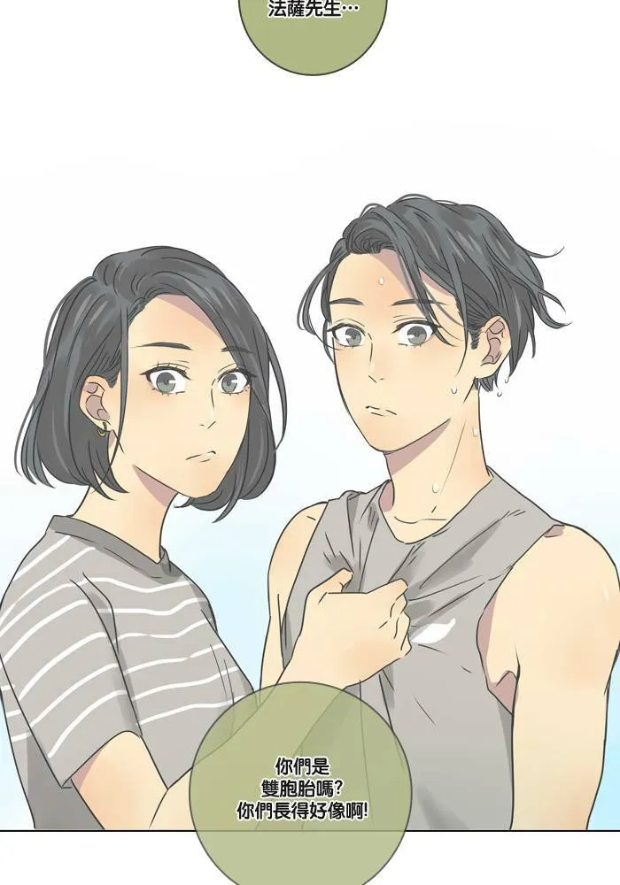 [第11话] 决定 第23页