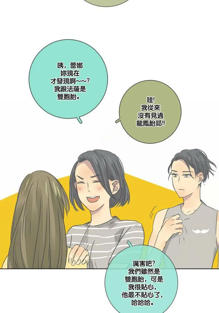 [第11话] 决定 第24页