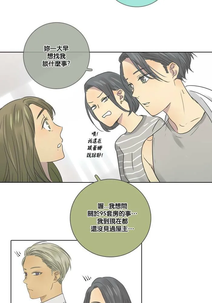 [第11话] 决定 第25页