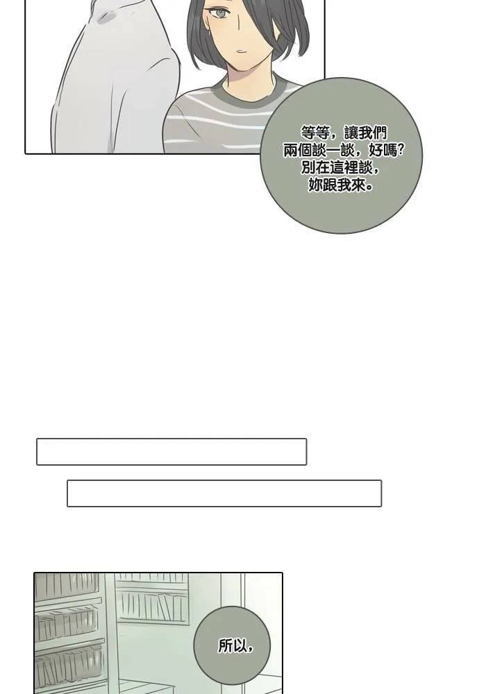 [第11话] 决定 第26页