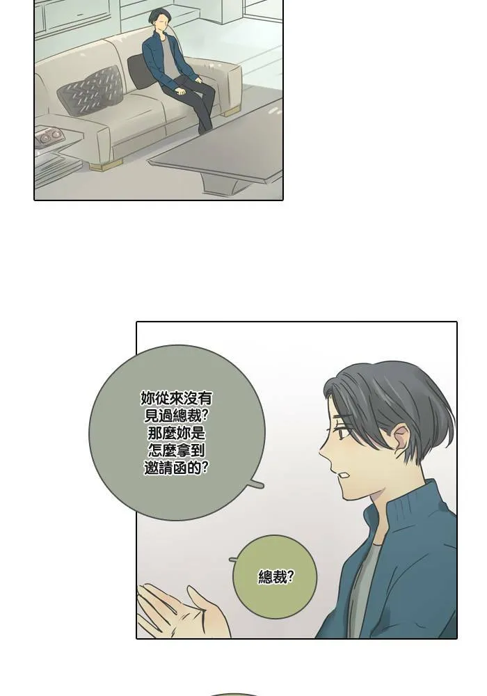 [第11话] 决定 第27页
