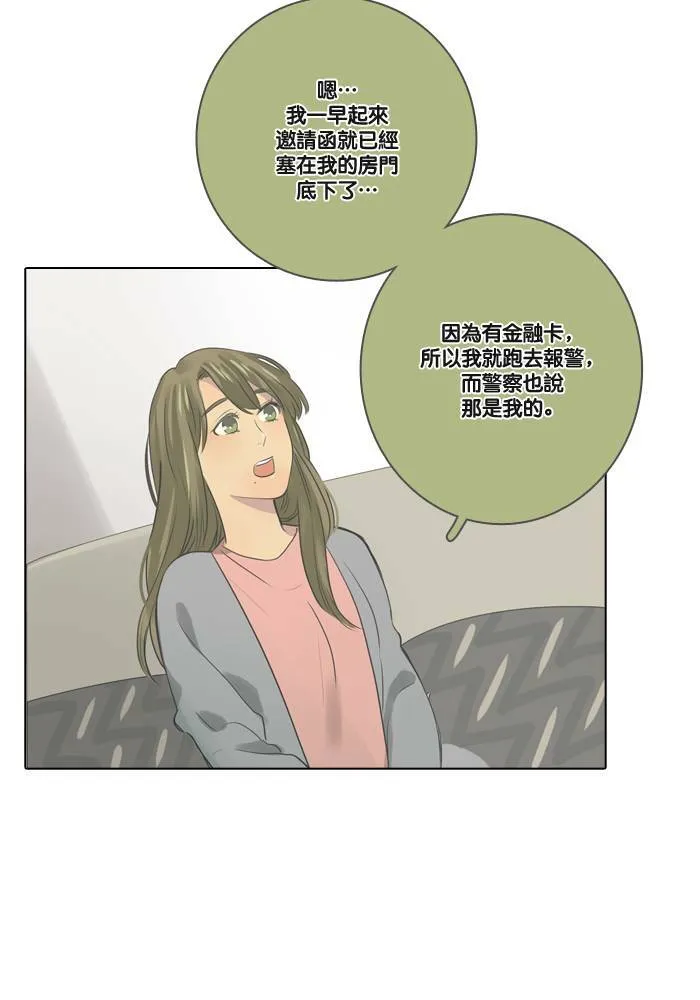 [第11话] 决定 第28页