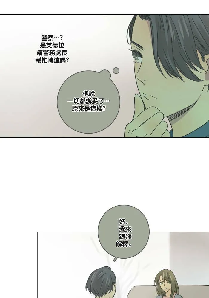 [第11话] 决定 第29页