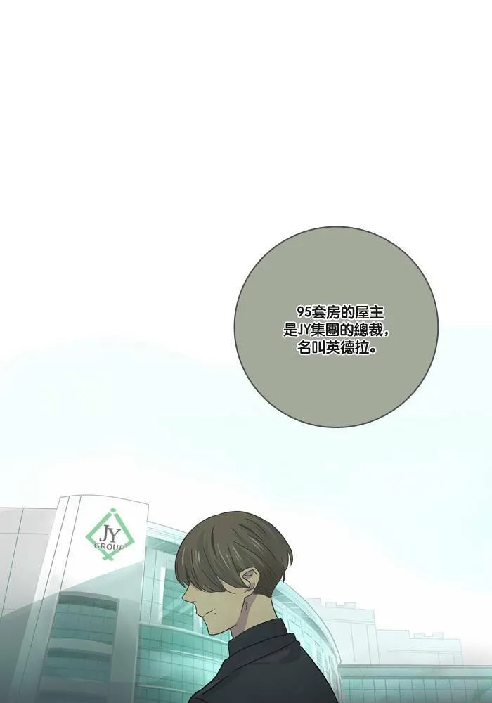 [第11话] 决定 第31页