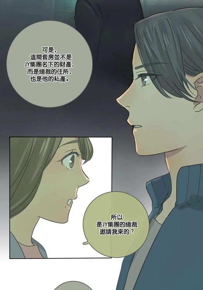 [第11话] 决定 第32页