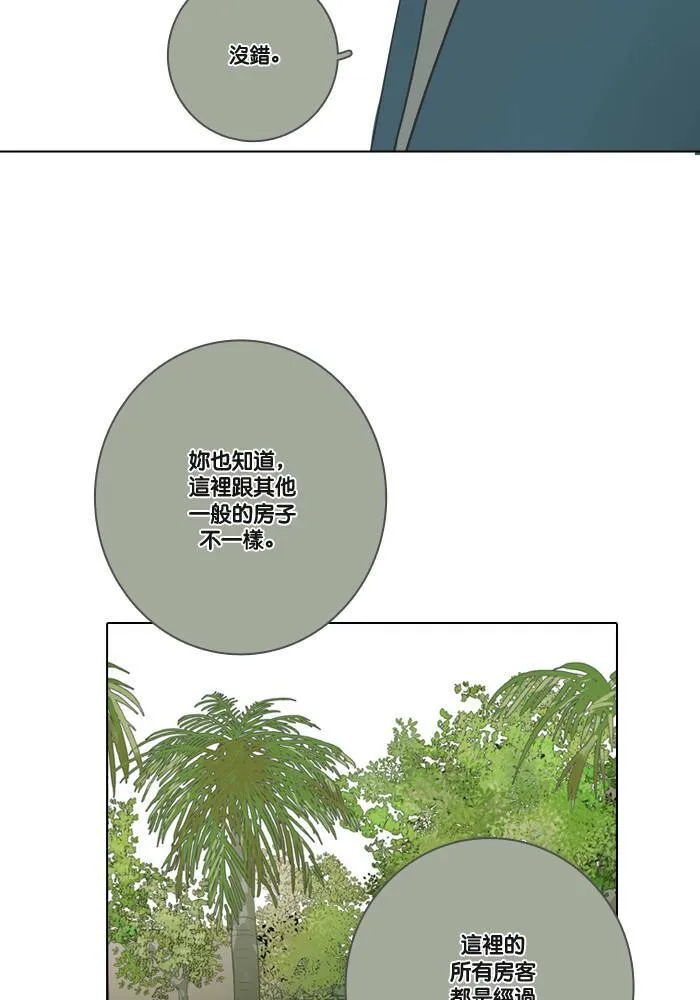 [第11话] 决定 第33页