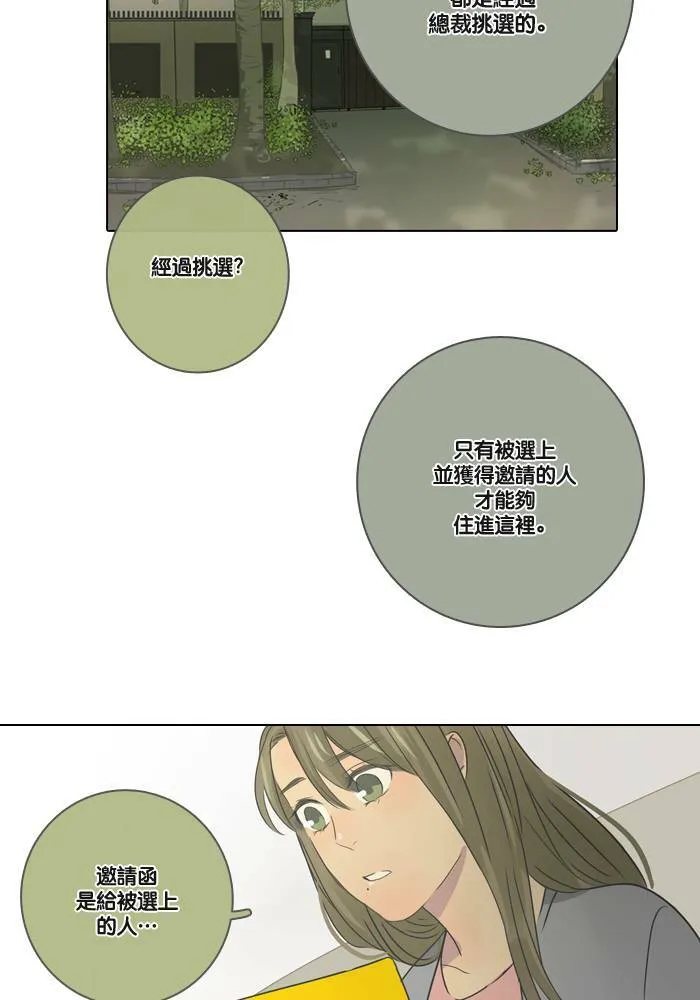 [第11话] 决定 第34页