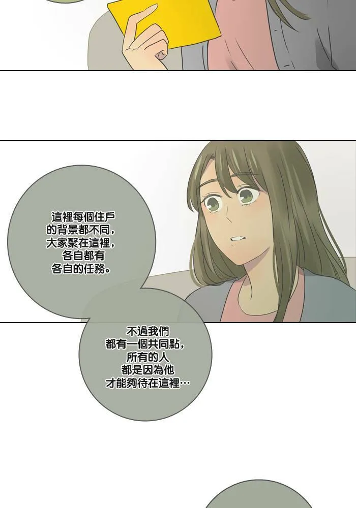 [第11话] 决定 第35页
