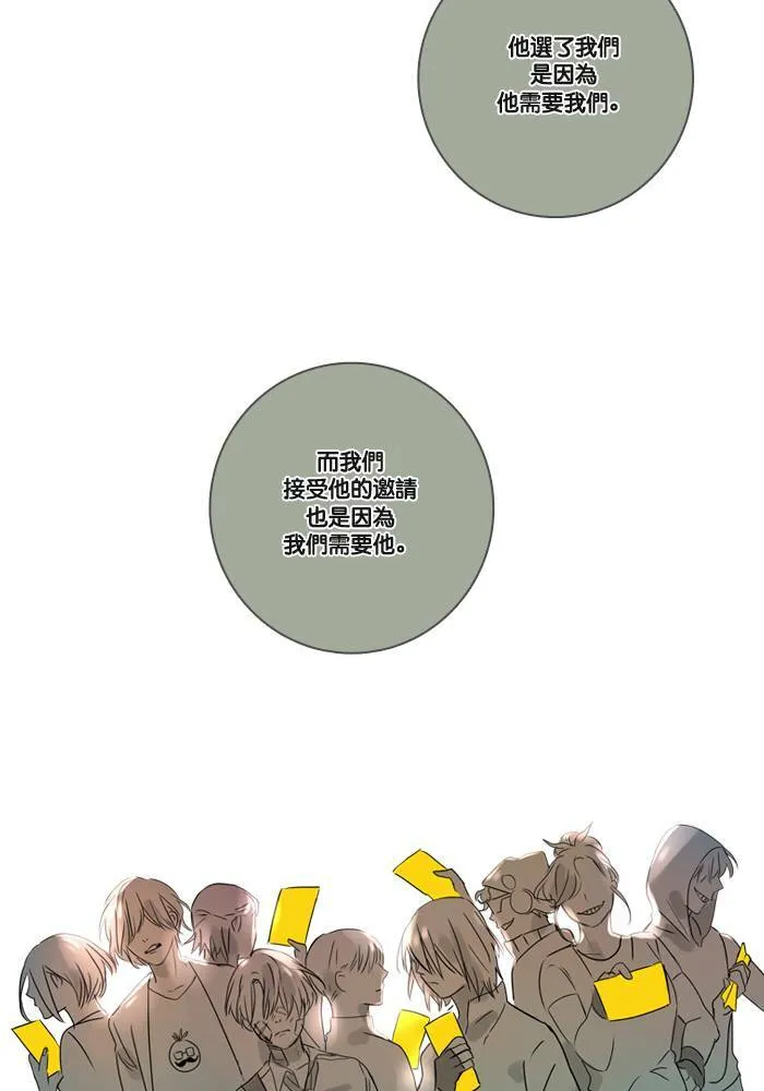 [第11话] 决定 第36页