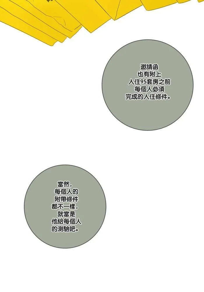 [第11话] 决定 第38页