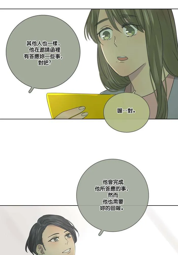 [第11话] 决定 第39页