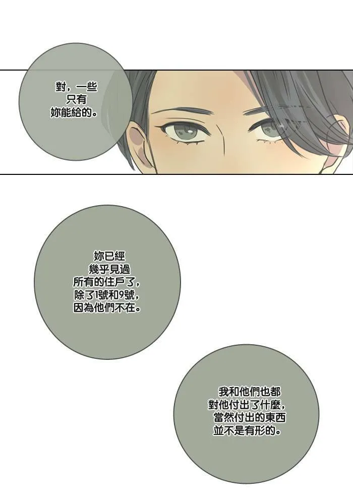 [第11话] 决定 第41页