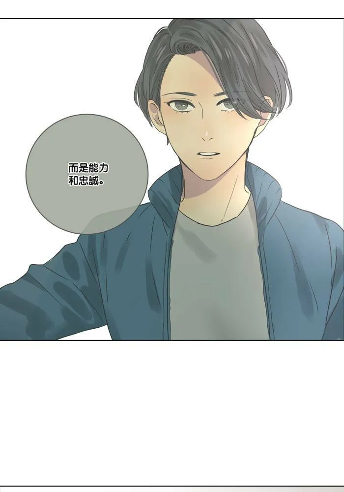[第11话] 决定 第42页