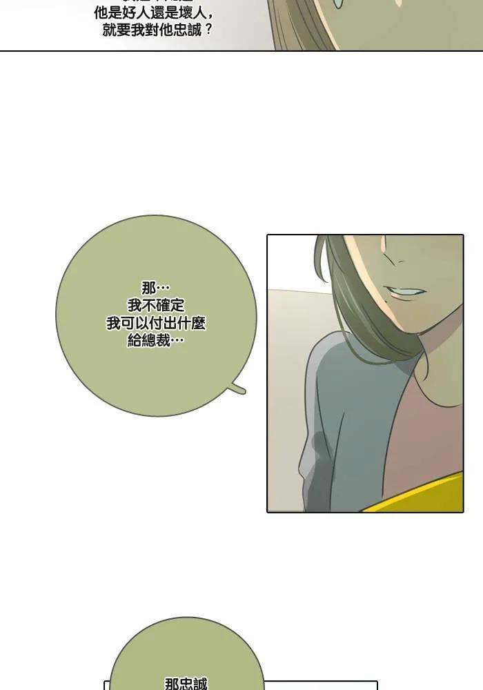 [第11话] 决定 第44页