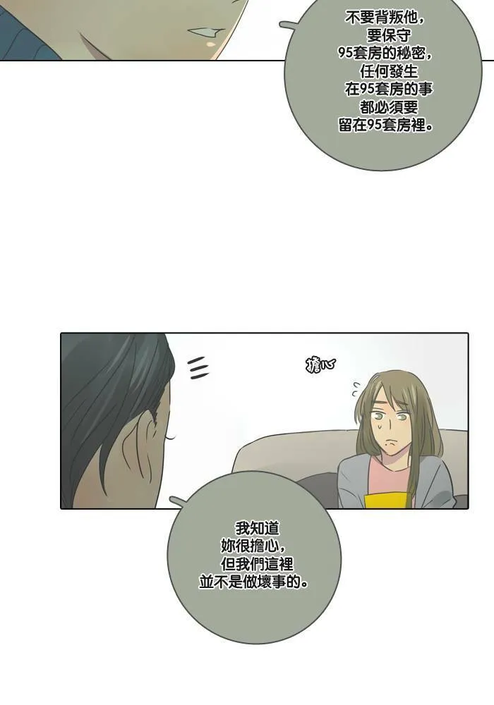 [第11话] 决定 第46页