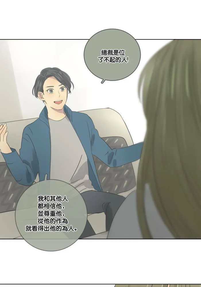 [第11话] 决定 第47页