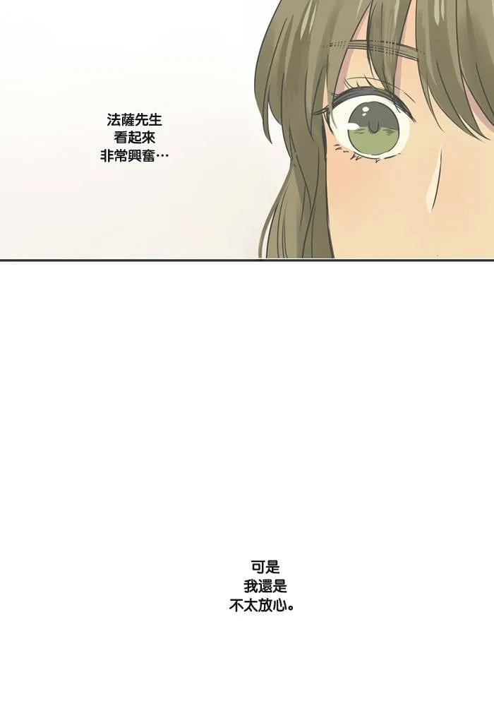 [第11话] 决定 第48页