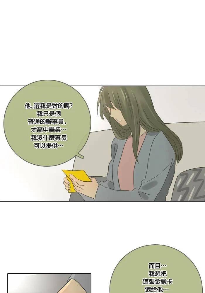 [第11话] 决定 第49页