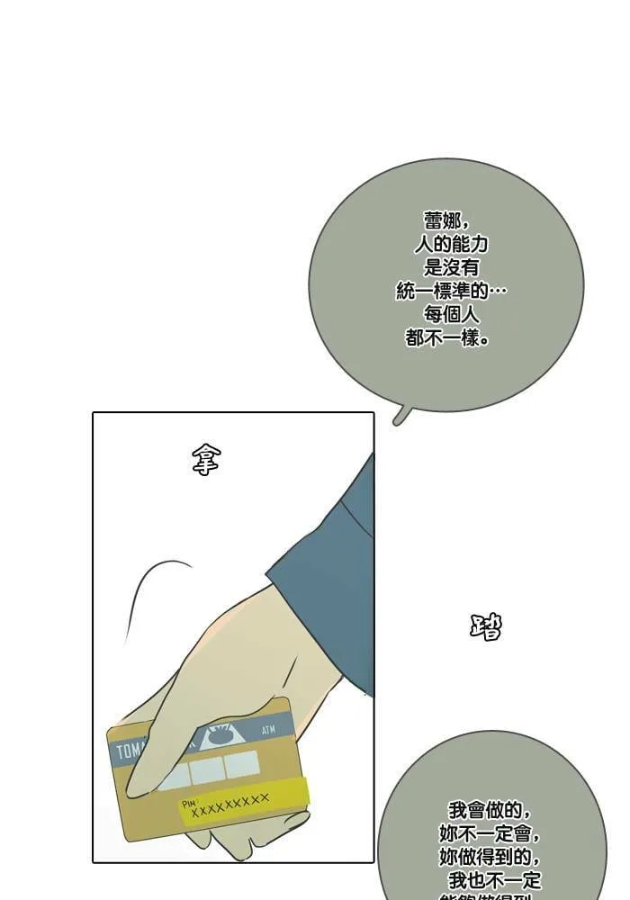 [第11话] 决定 第51页