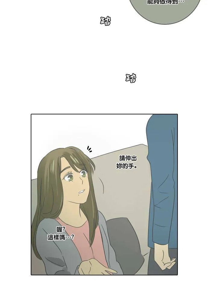 [第11话] 决定 第52页